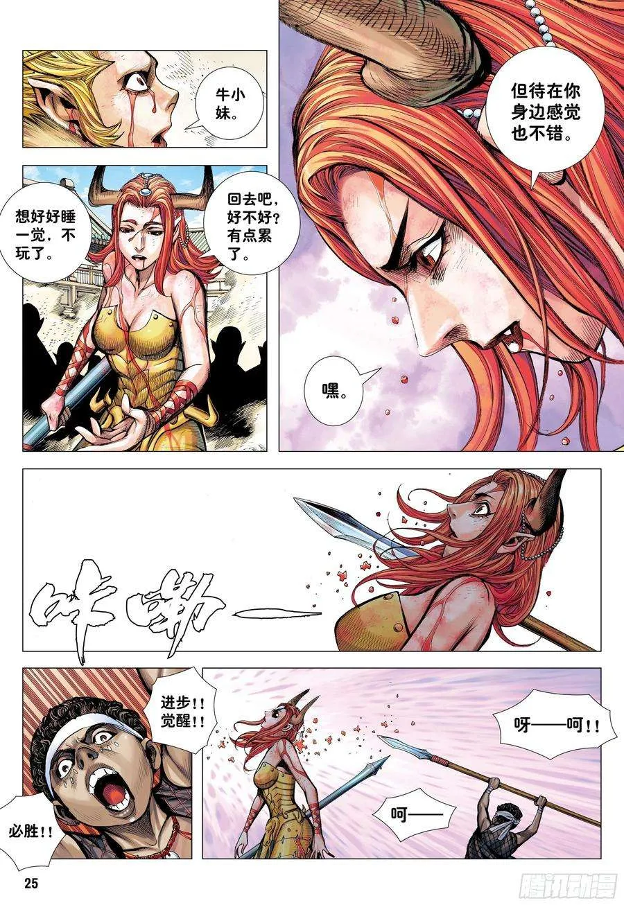 第24页