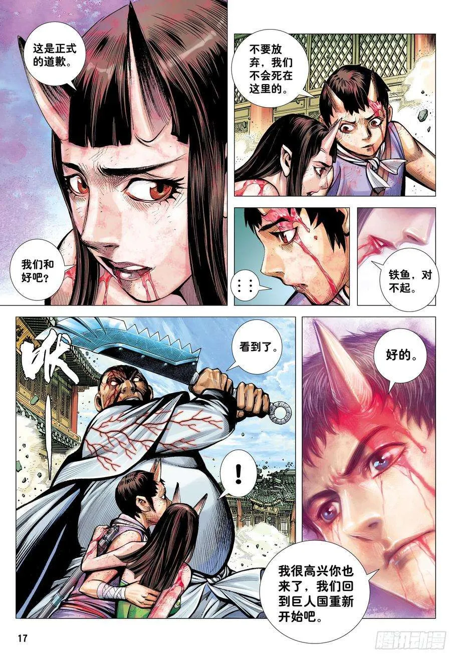 第16页