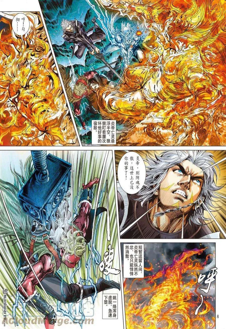 第7页