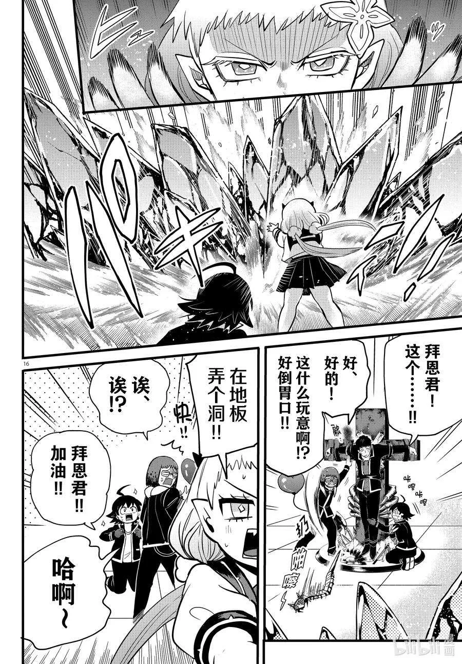 第16页