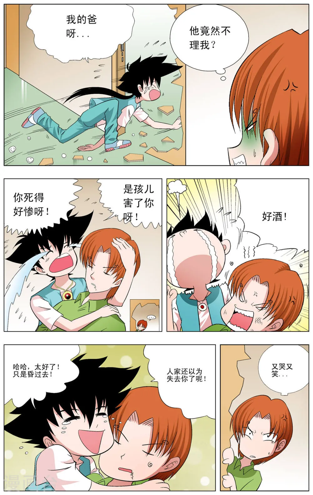 第3页