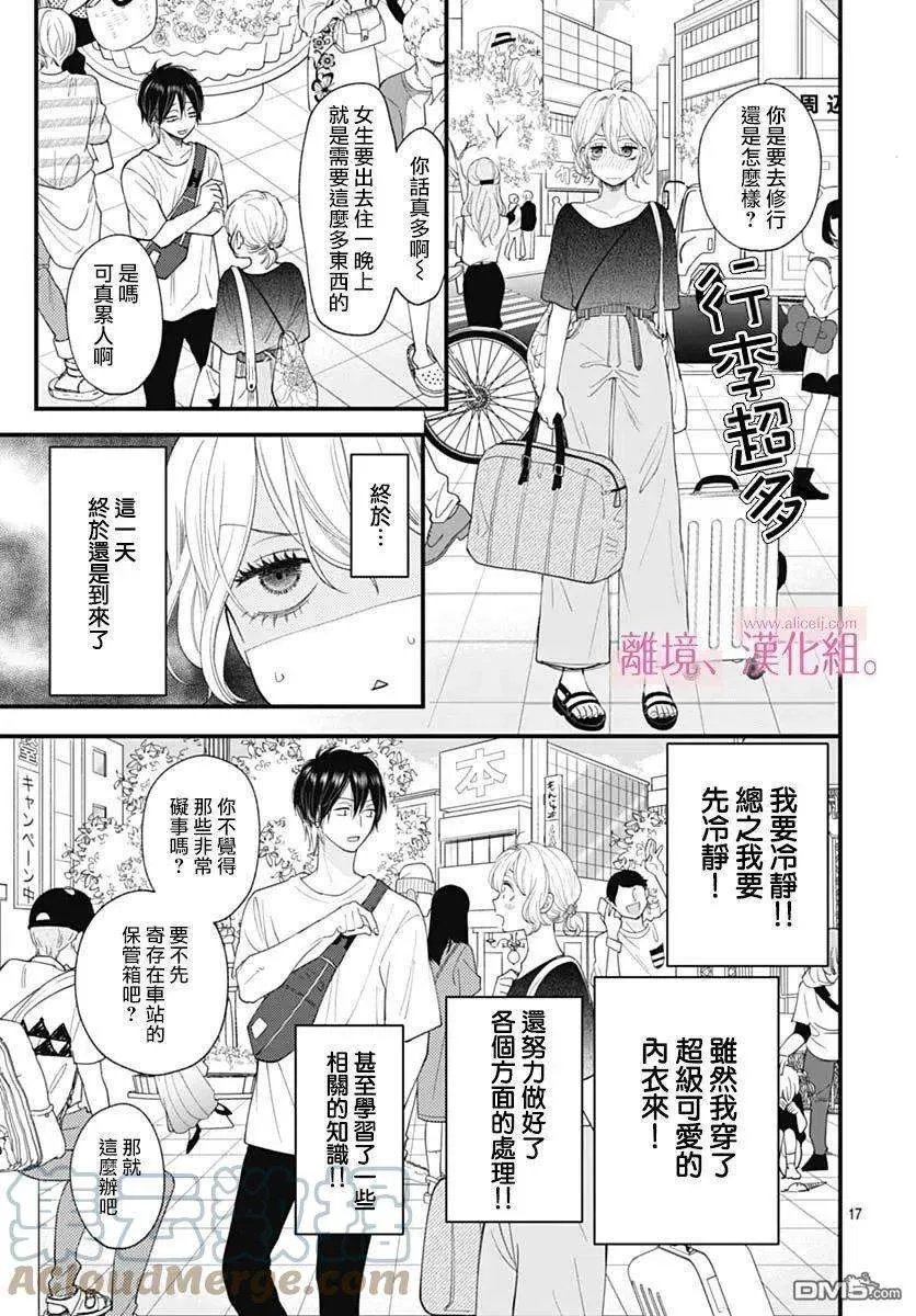 第17页