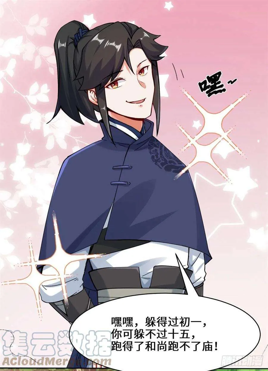 第61页