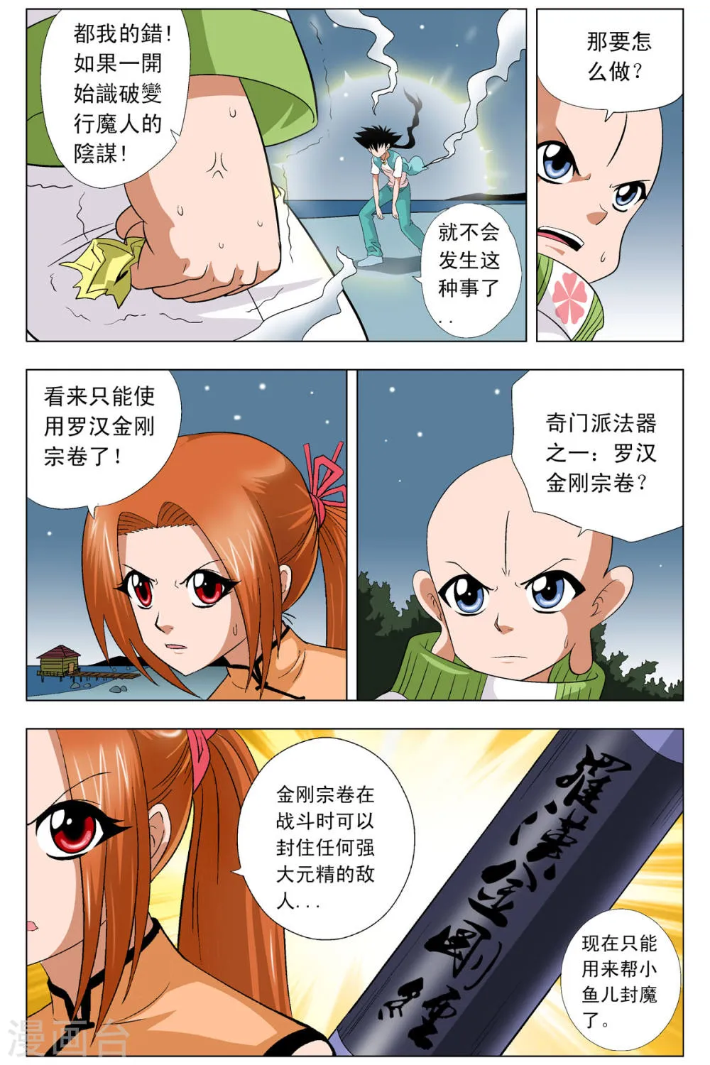 第4页