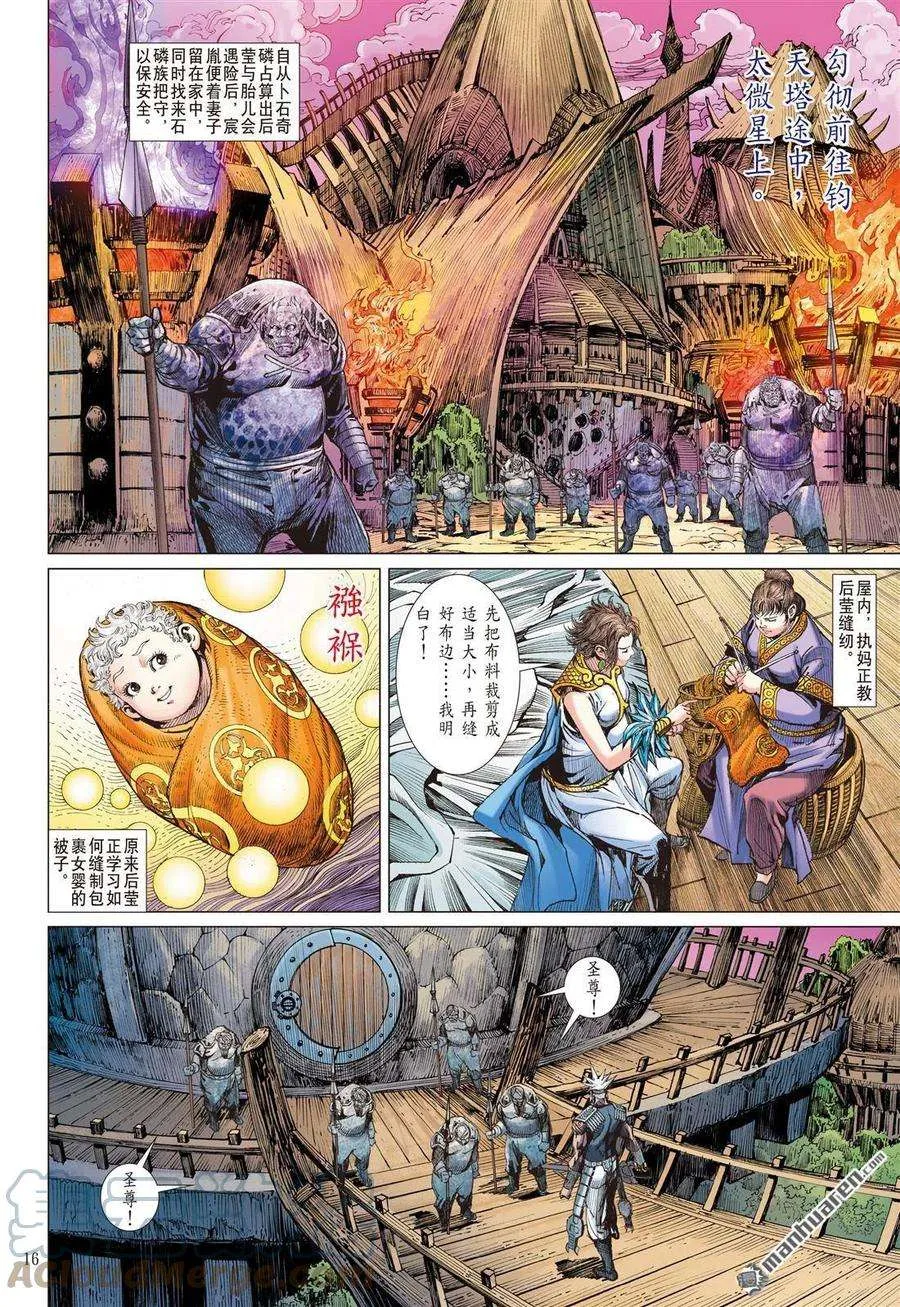 第6页