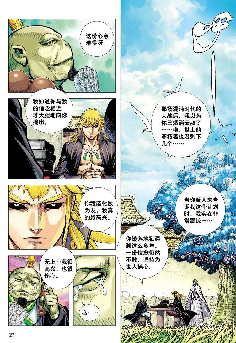 第26页