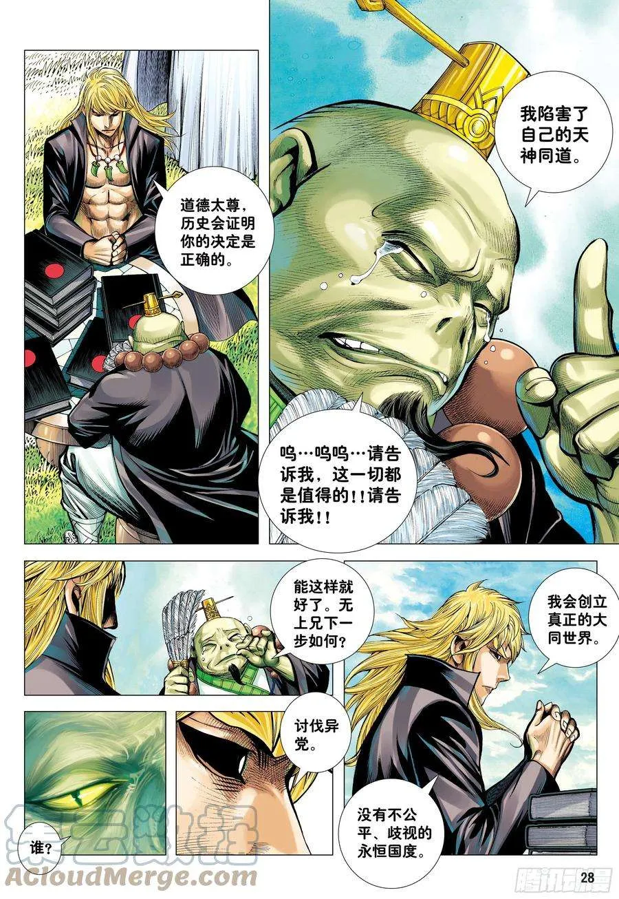 第27页