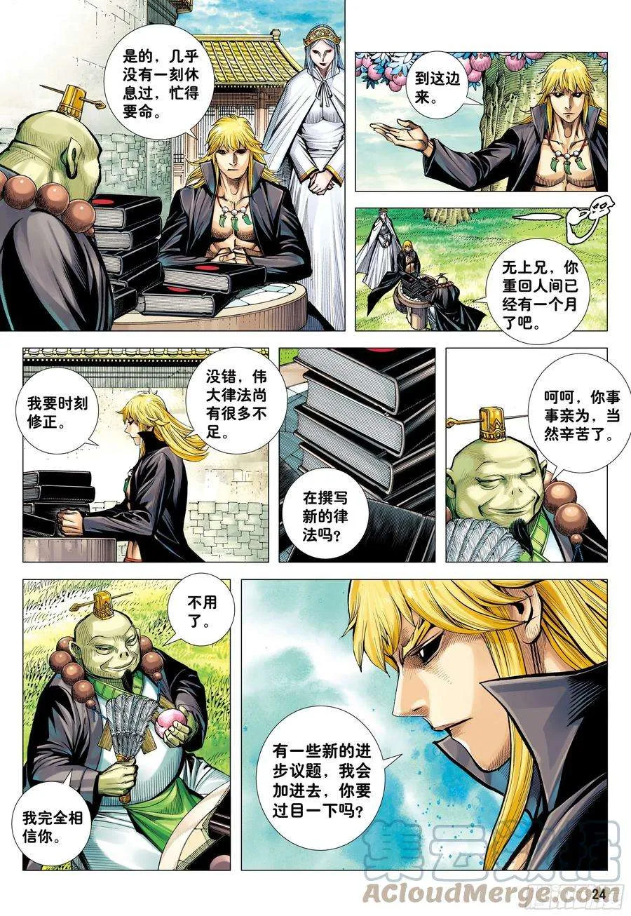 第23页