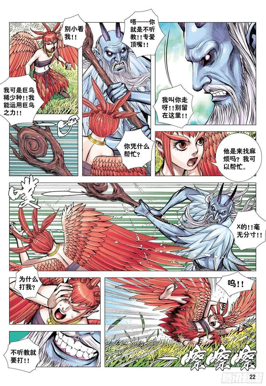 第22页
