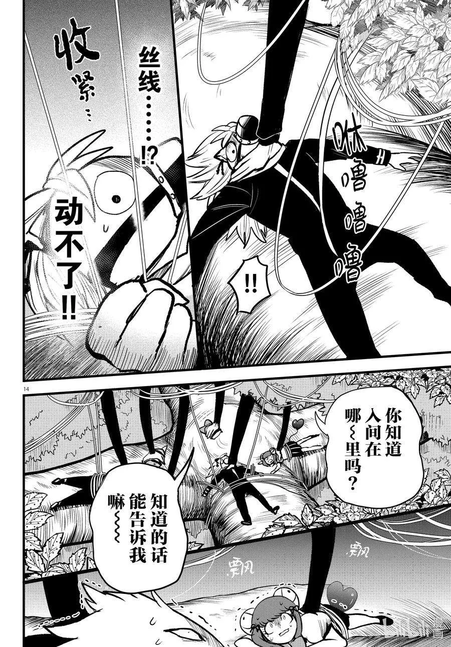 第14页