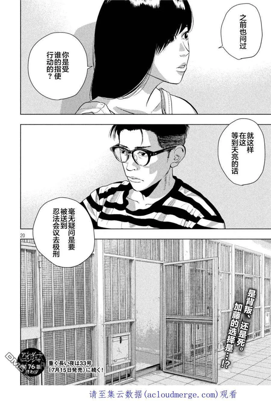 第20页