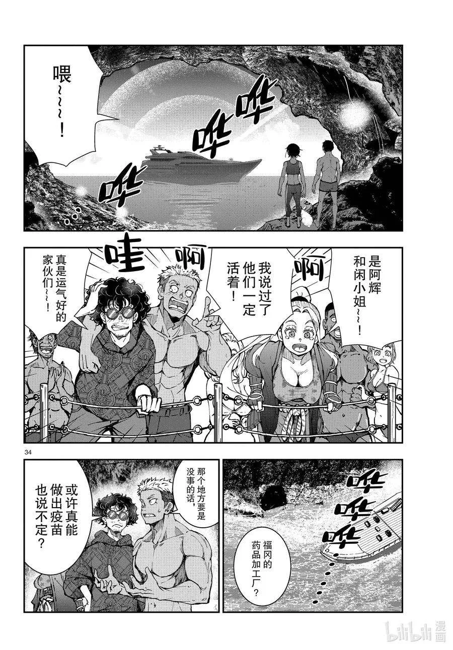 第34页