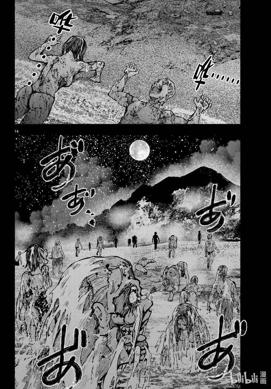 第14页