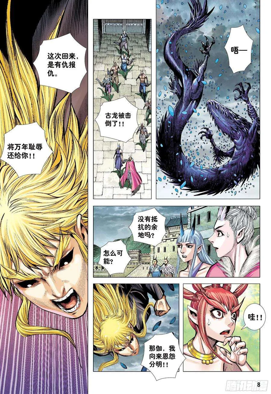 第8页