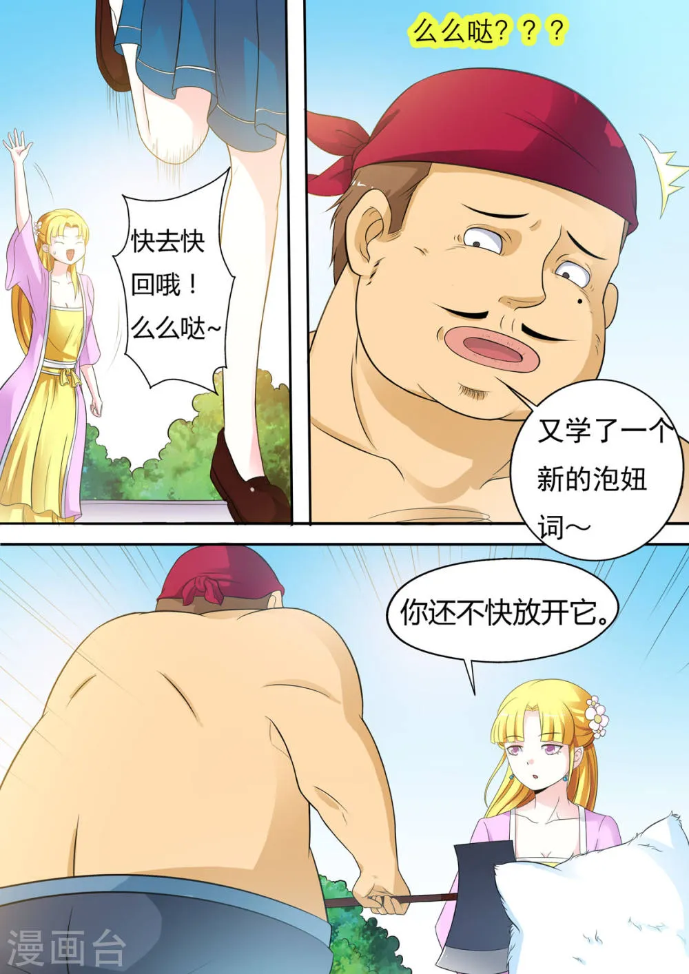 第3页