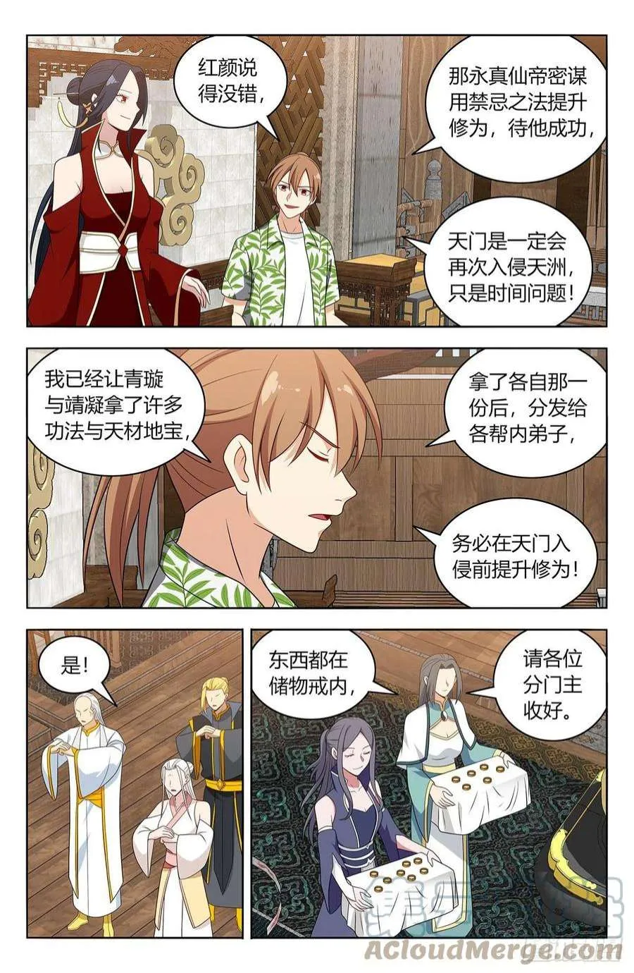 第7页