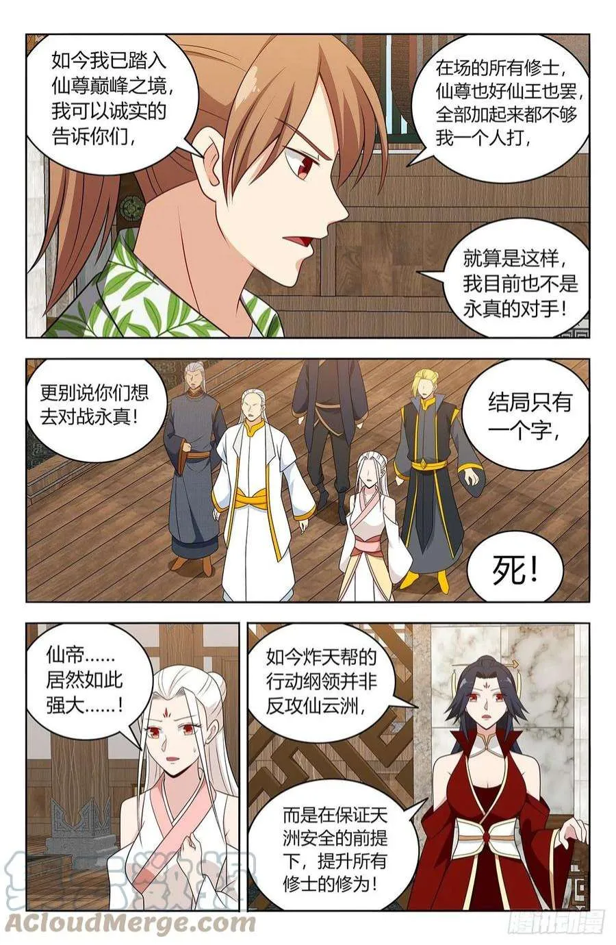 第6页