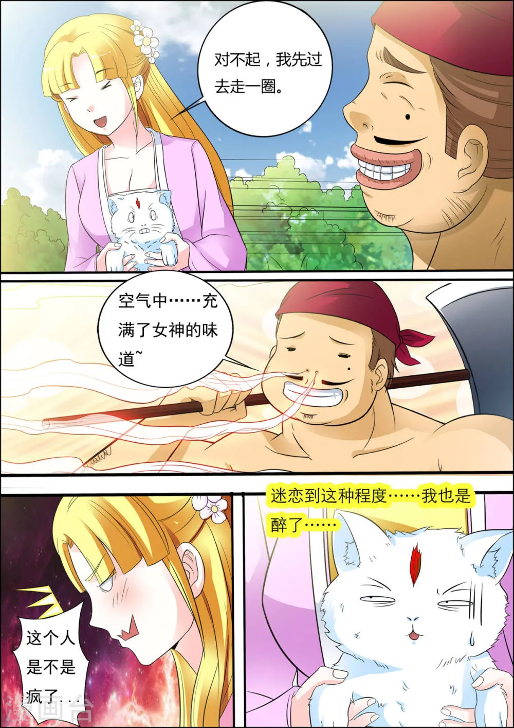 第3页