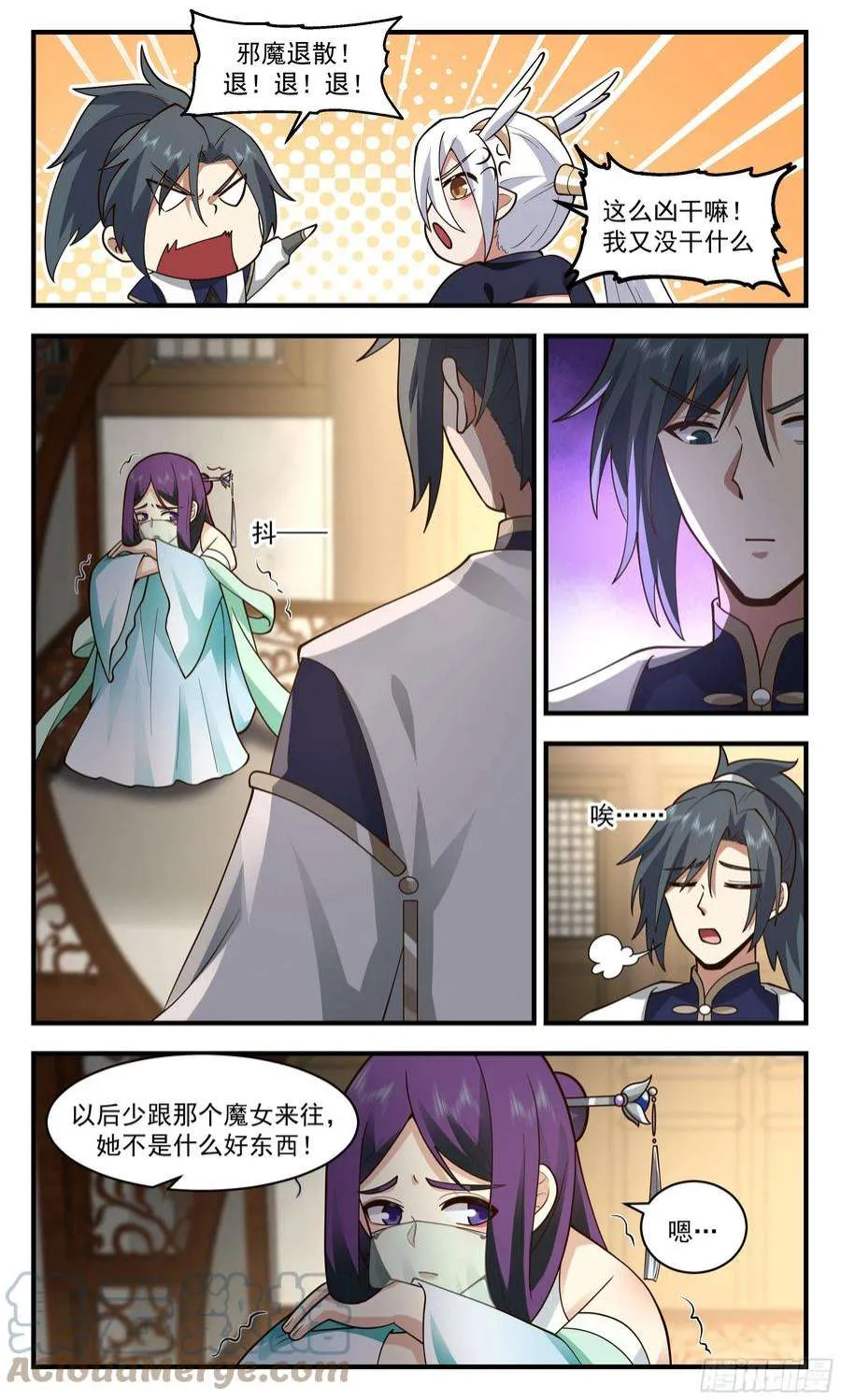 第8页