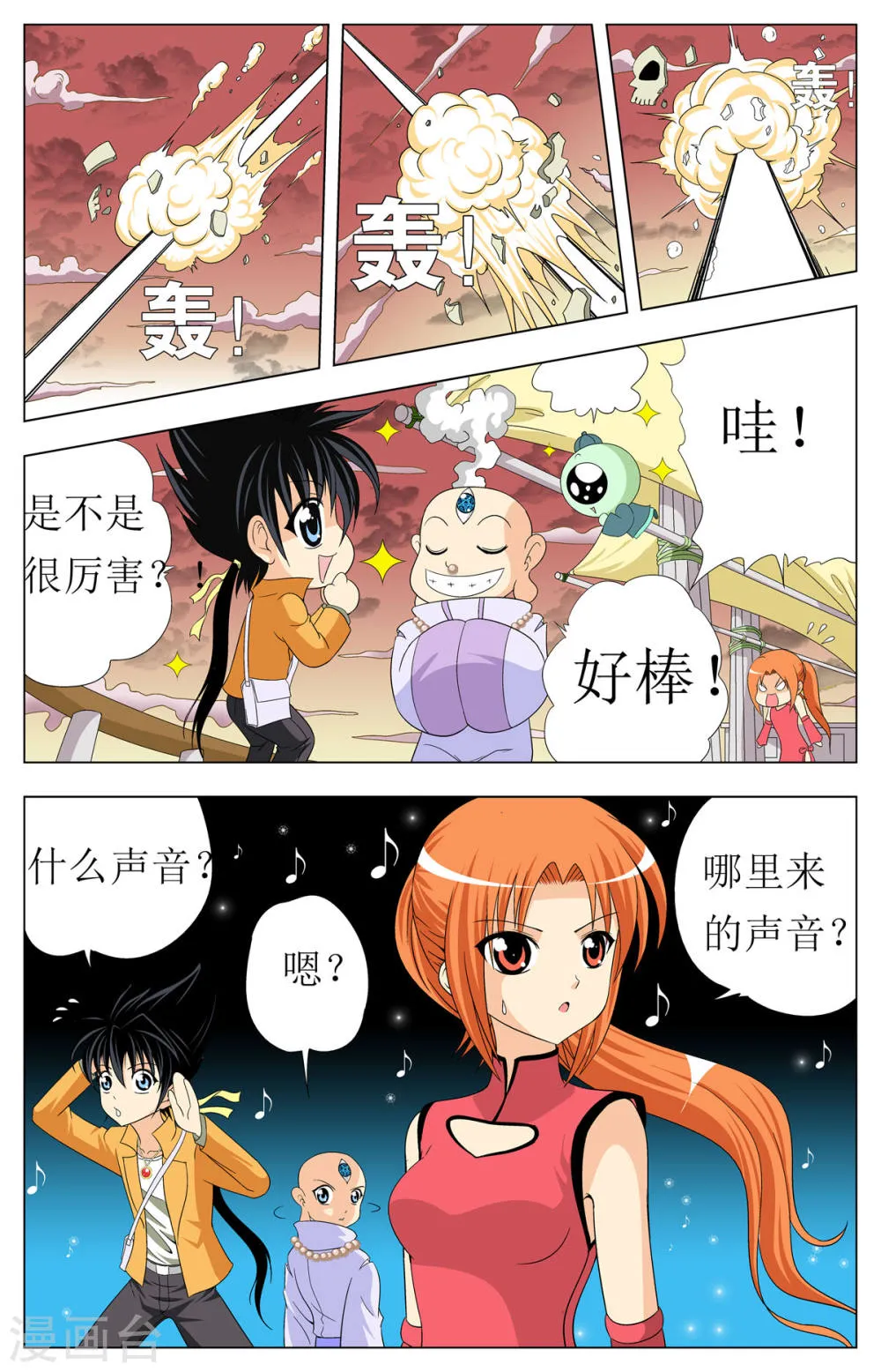 第3页