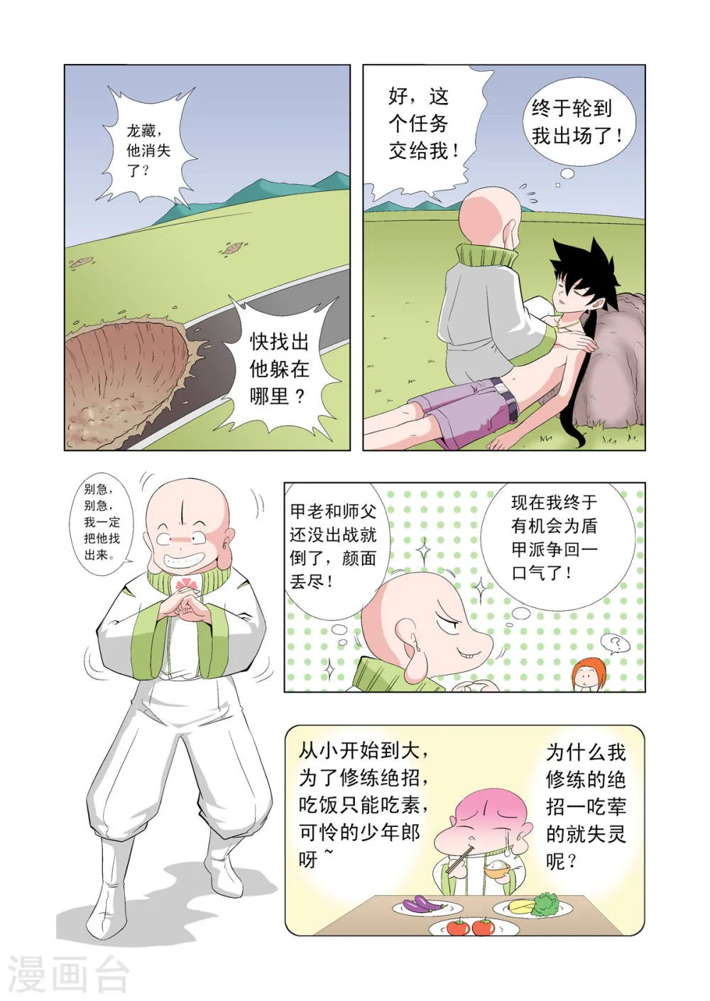第2页