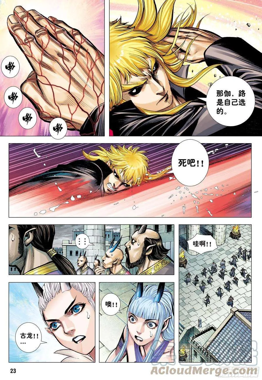 第23页