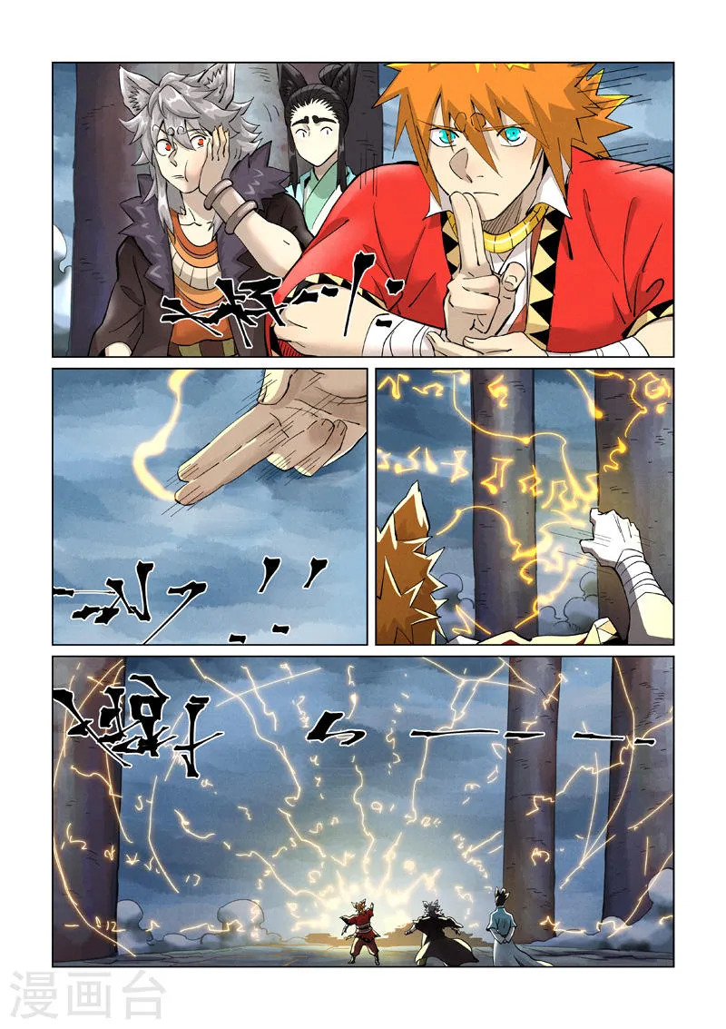 第7页