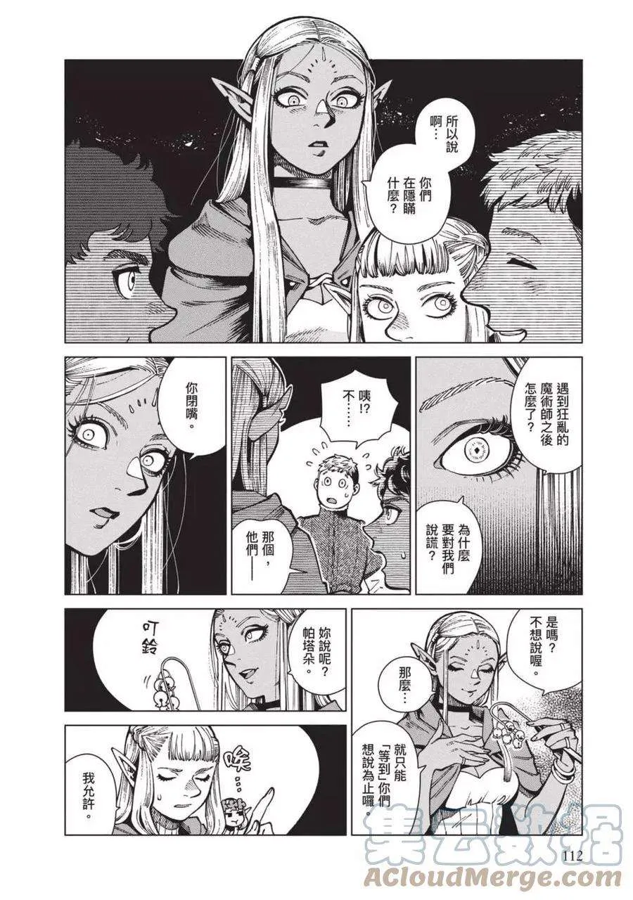 第113页