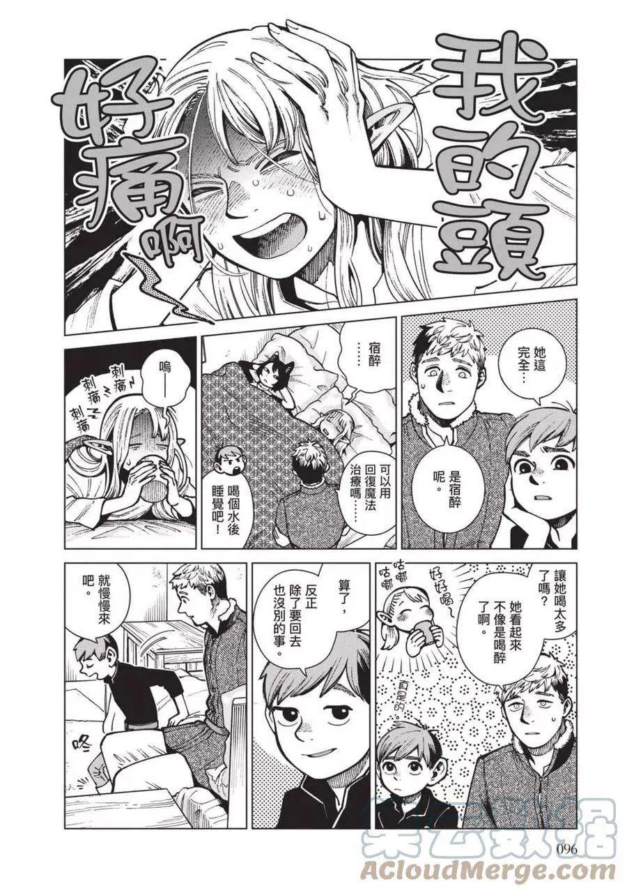 第97页