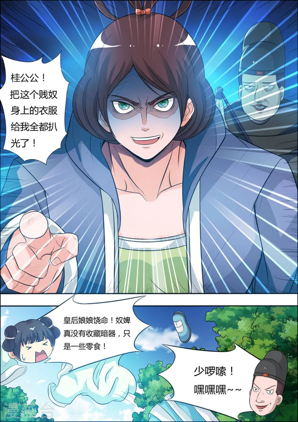 第3页