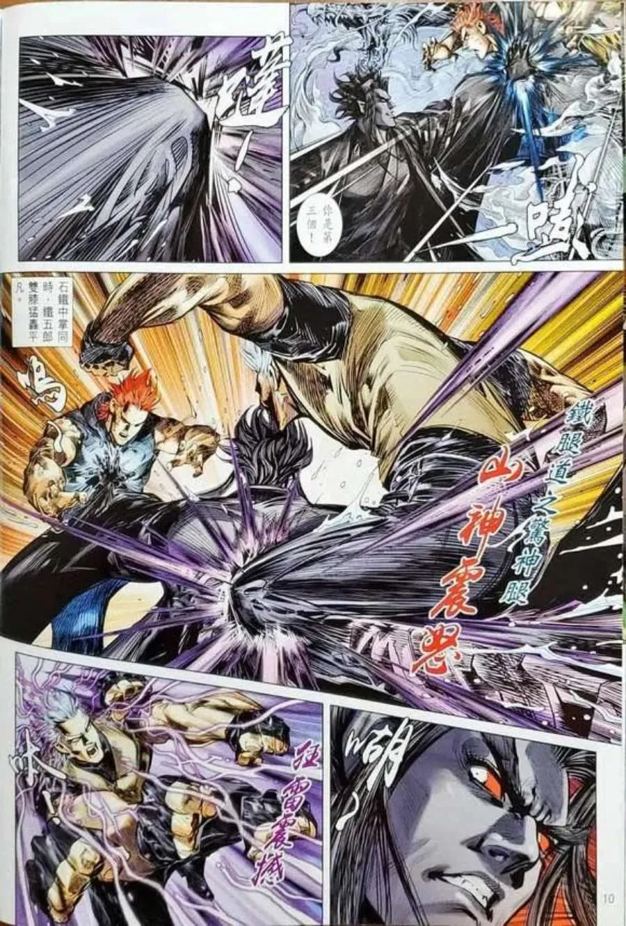 第10页