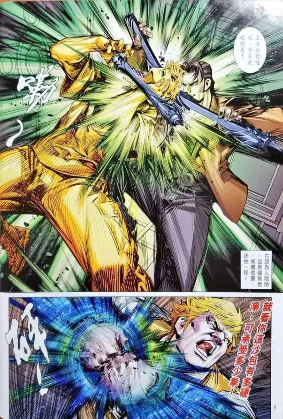 第8页