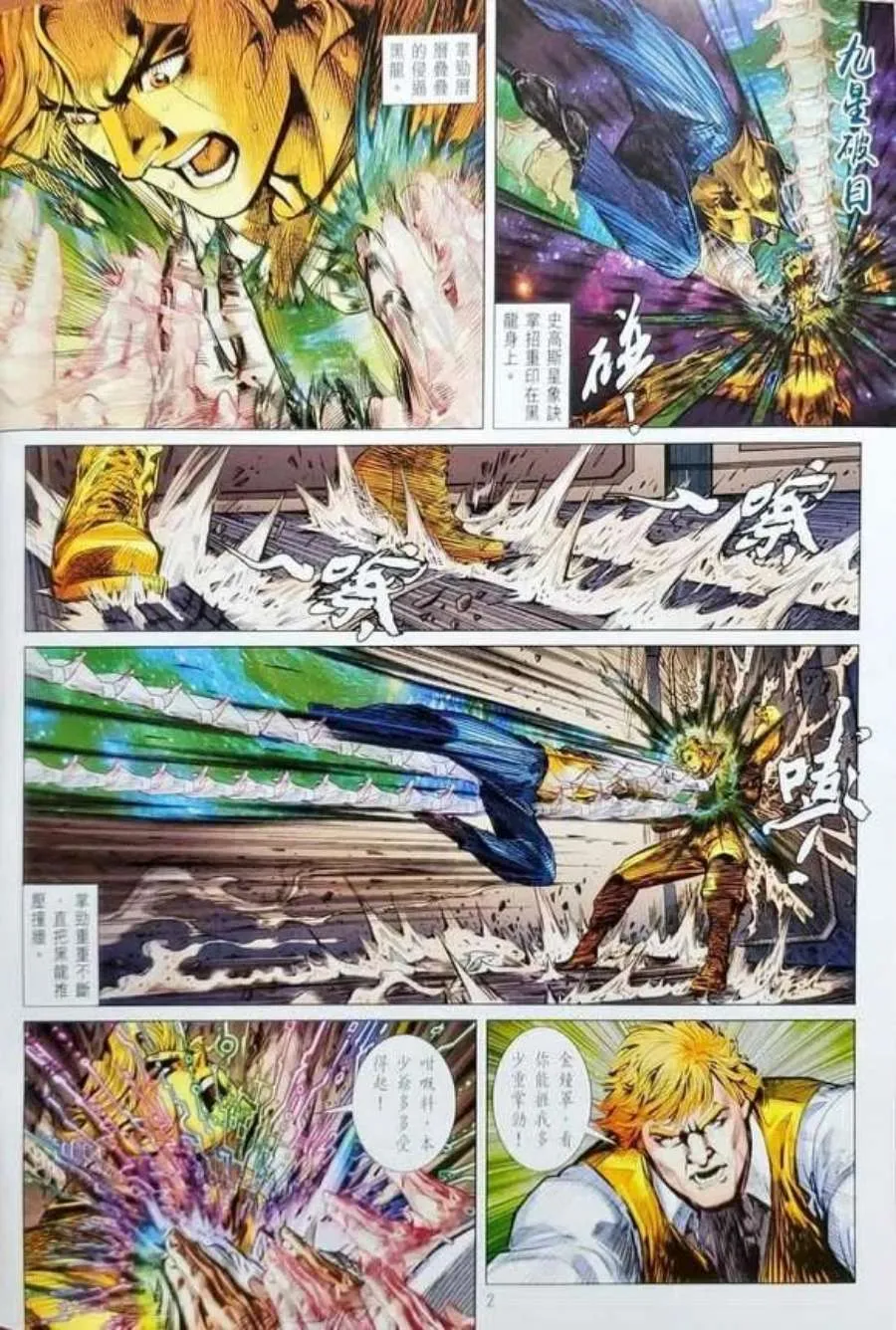 第2页