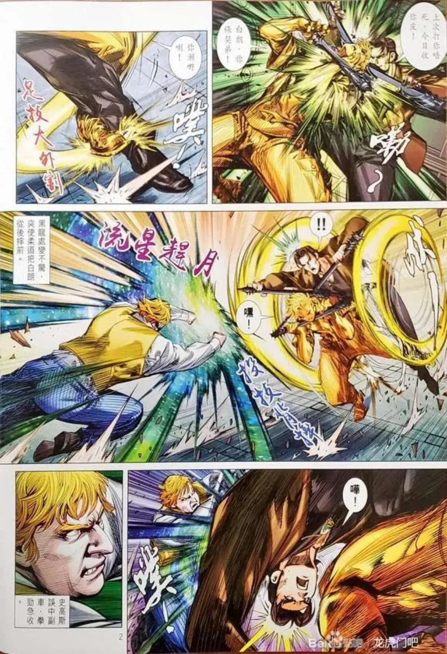 第2页