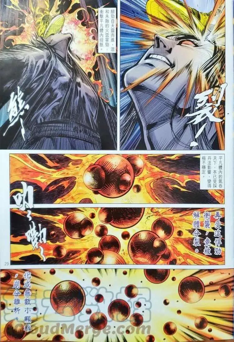 第29页