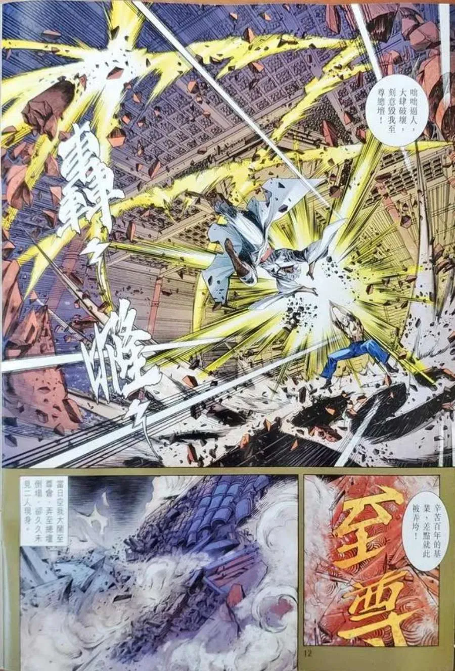 第12页