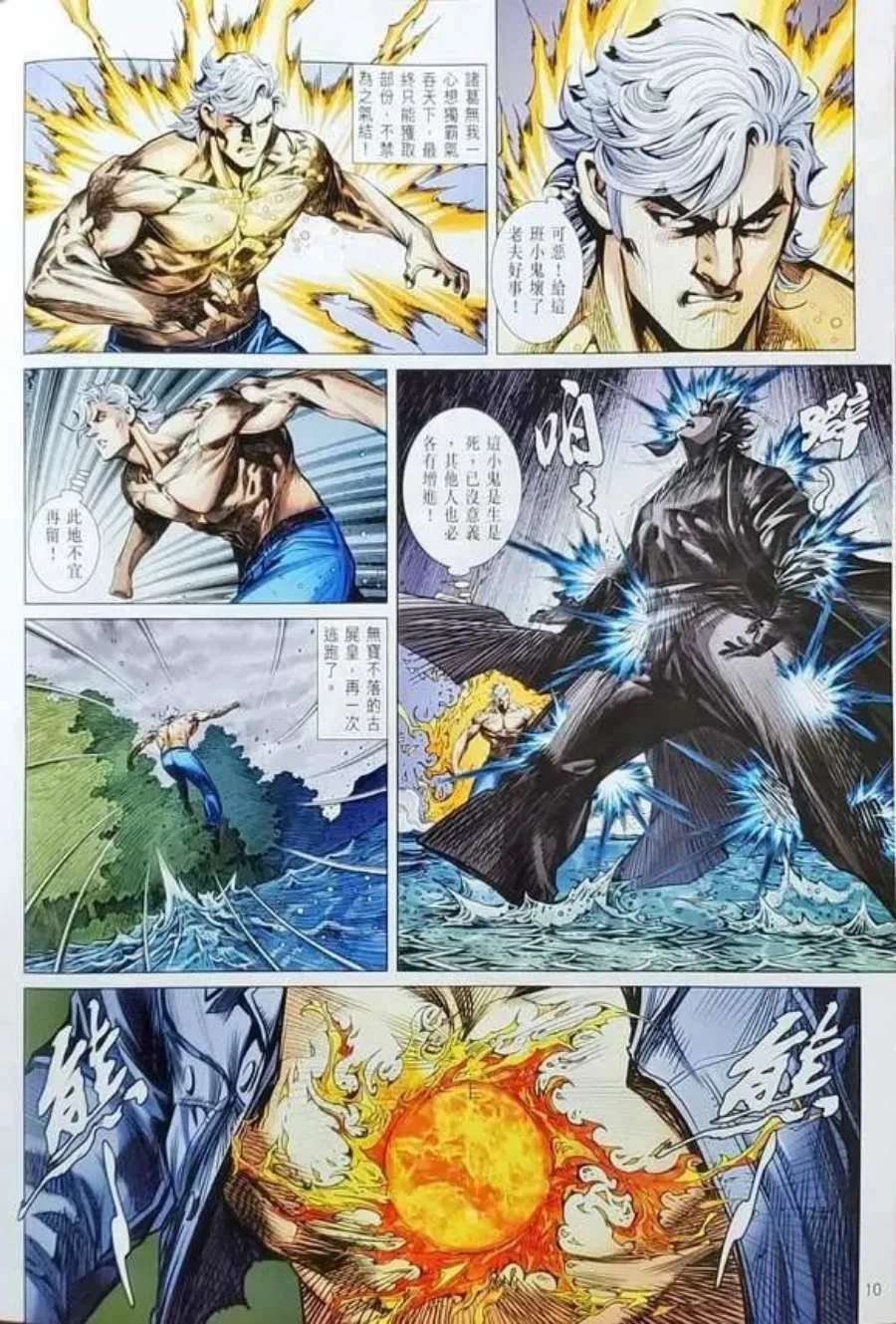 第10页