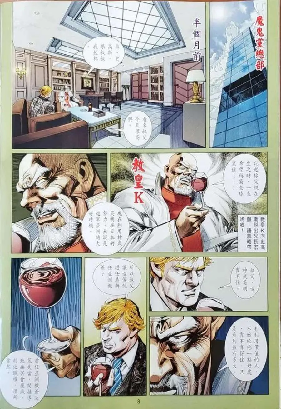 第8页