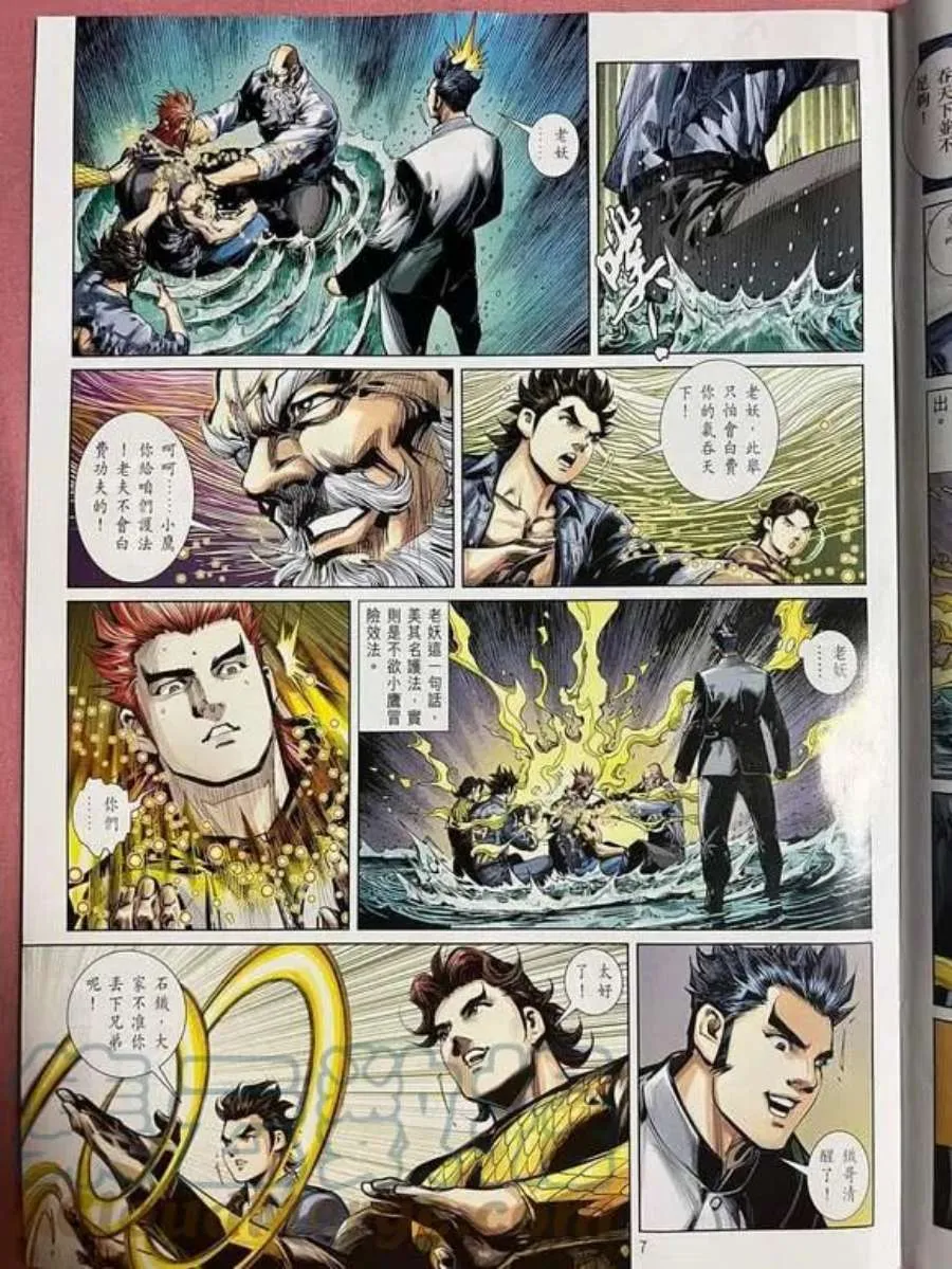 第7页