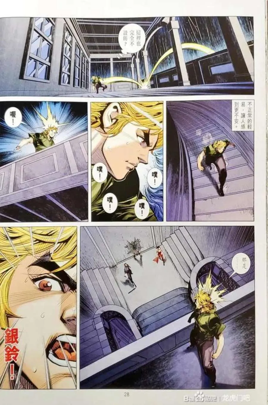 第28页