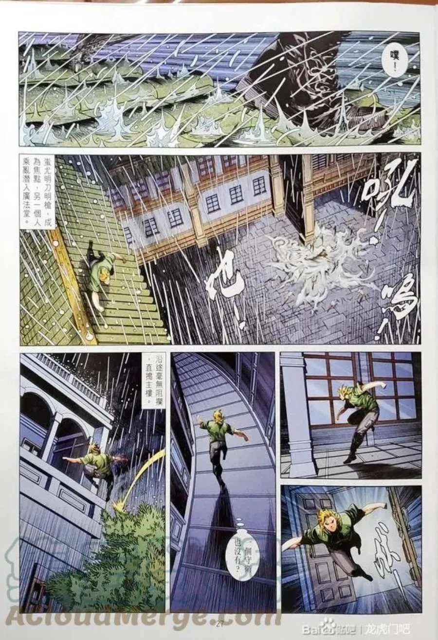 第27页