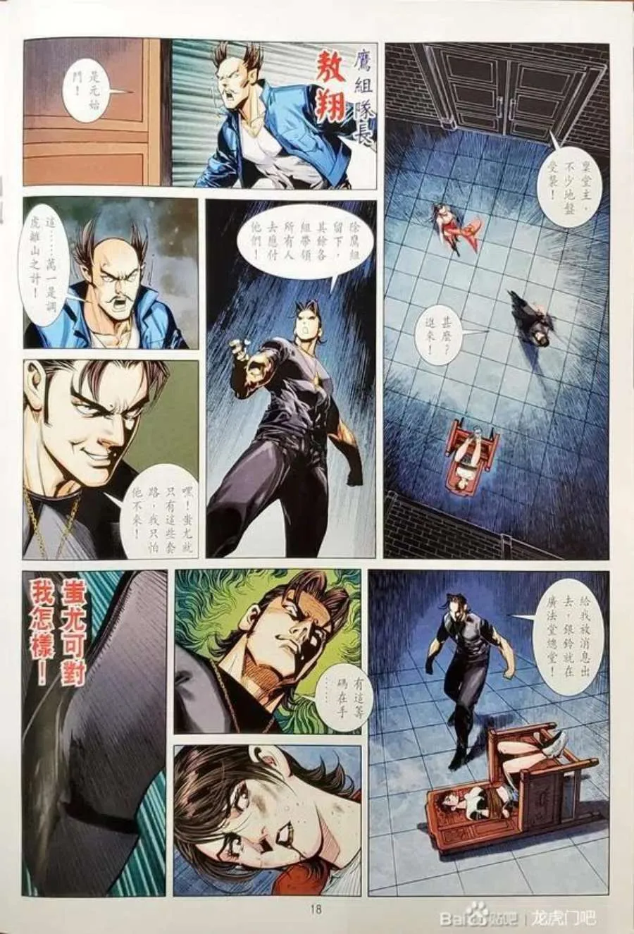 第18页