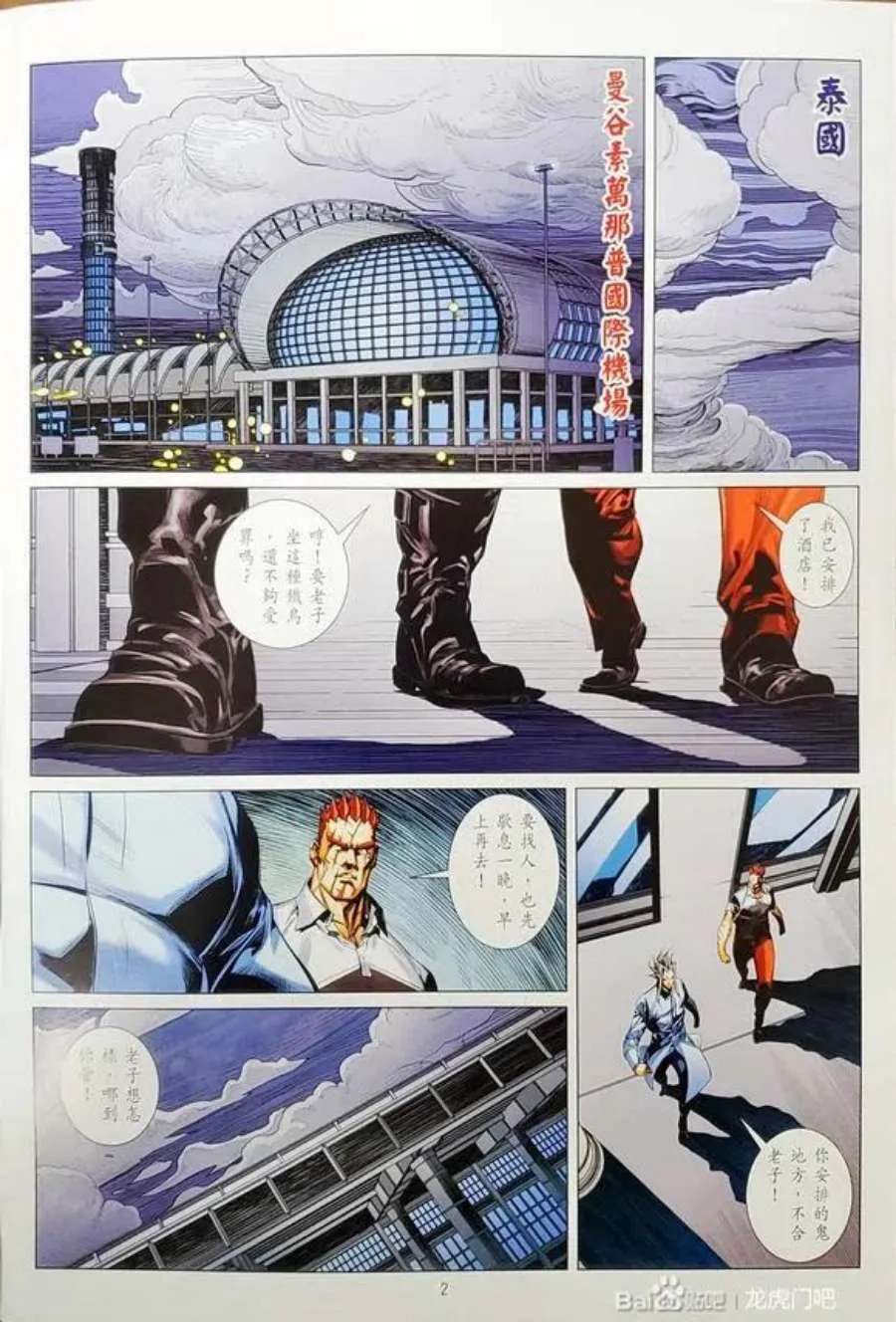 第2页