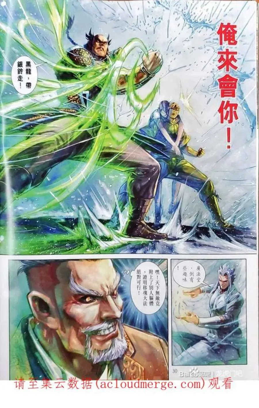 第30页