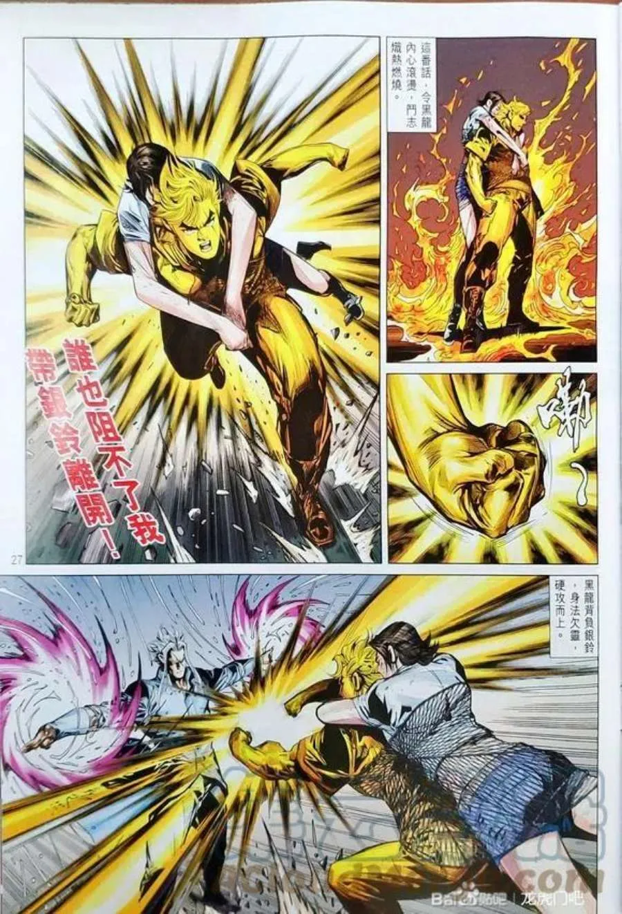 第27页