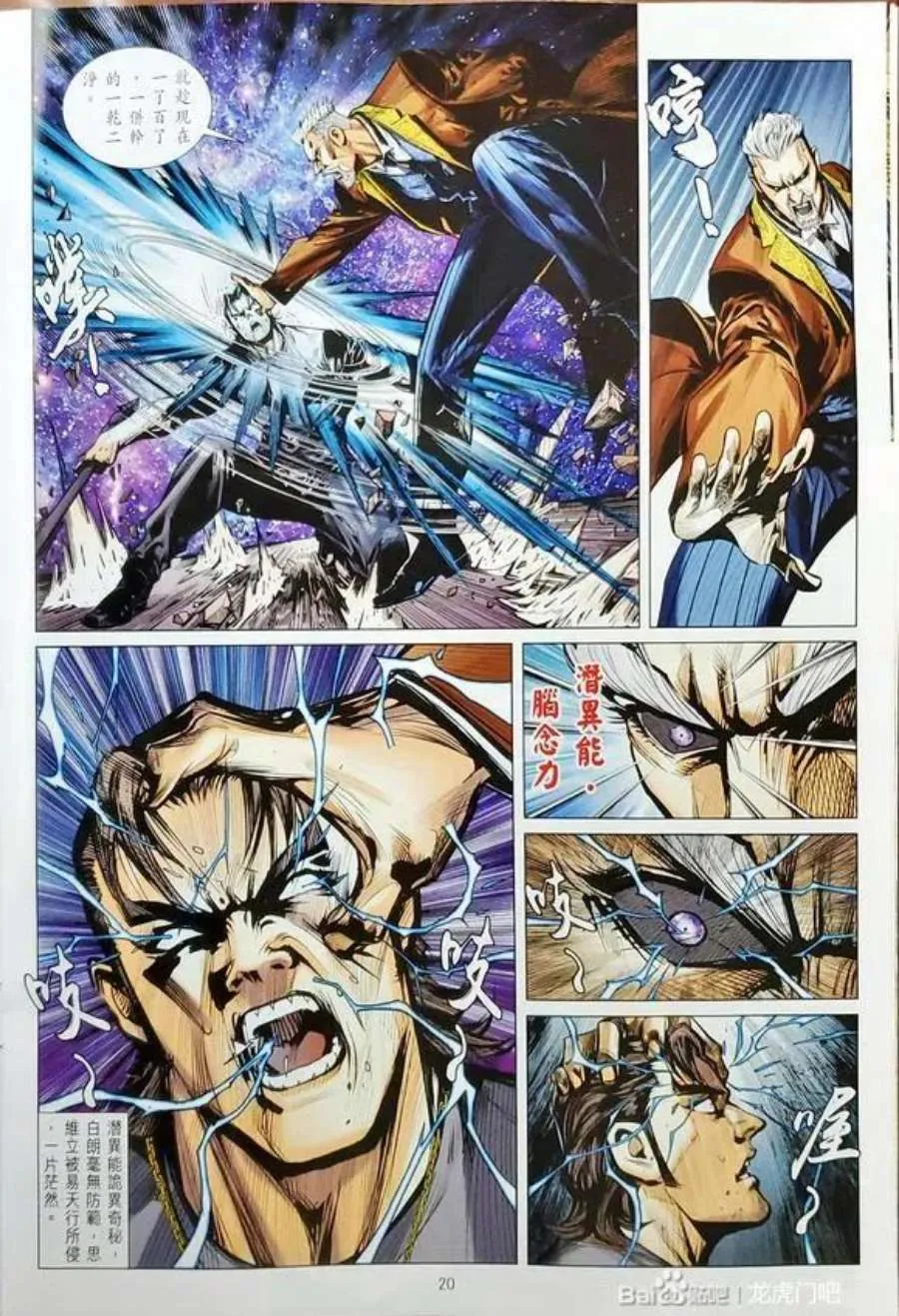 第20页