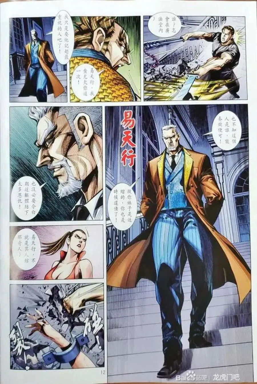 第12页