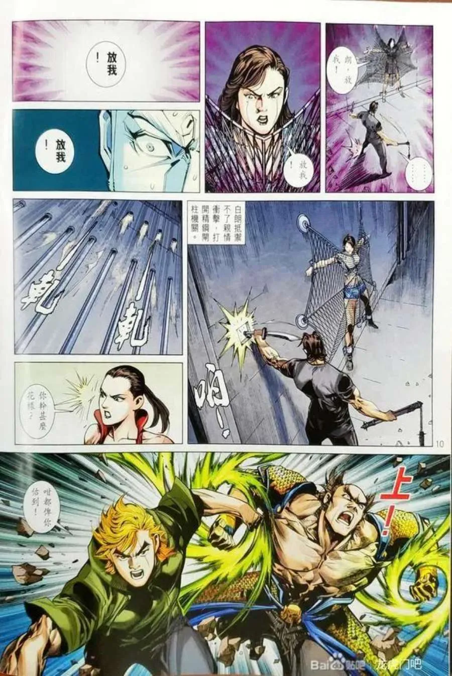 第10页