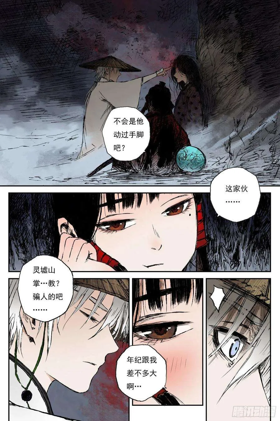 第12页