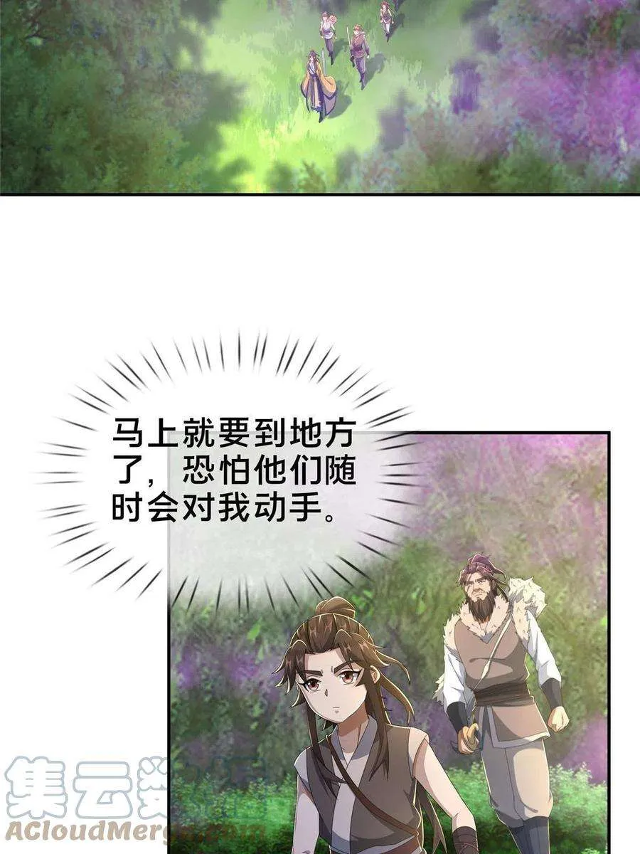 第82页